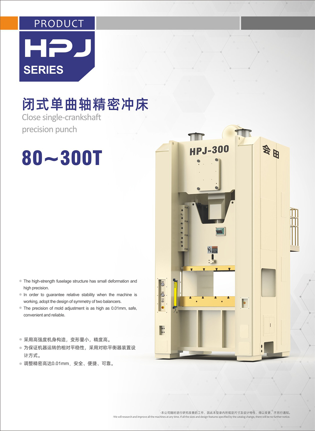 详情HPJ-300-1.jpg