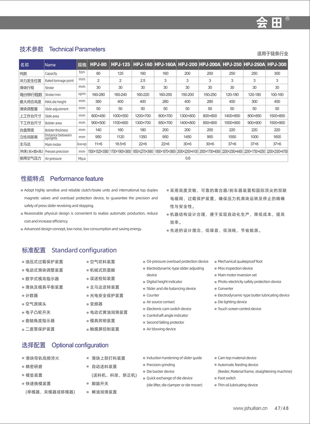 详情HPJ-300-2.jpg