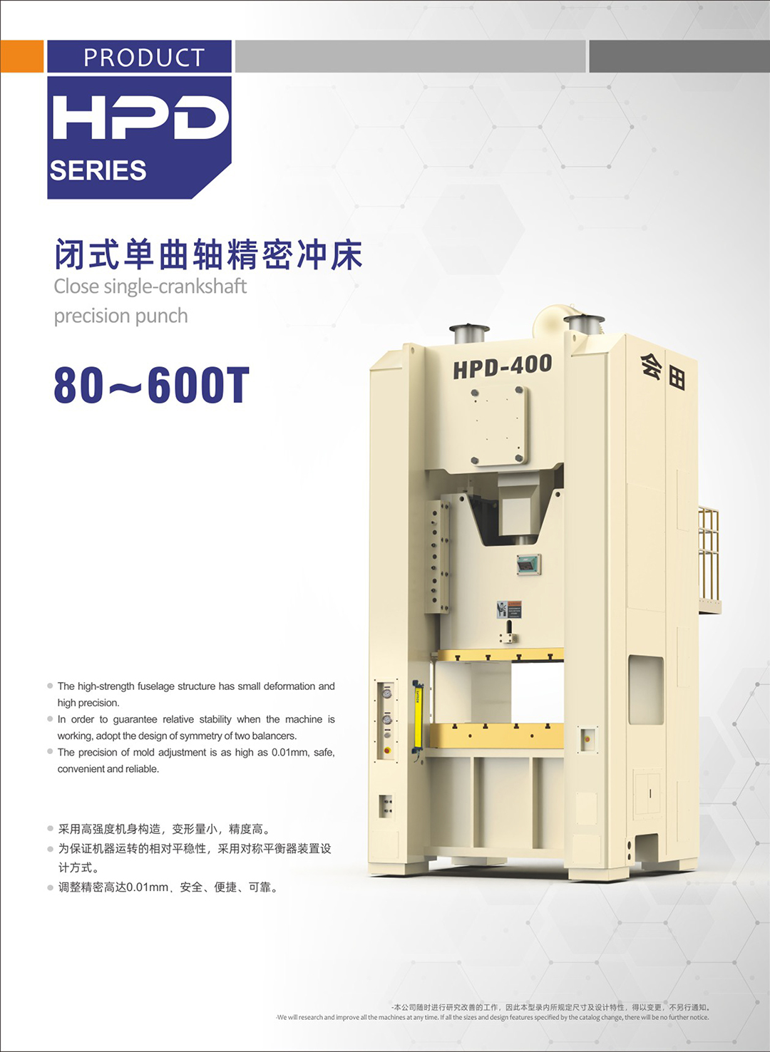 详情HPD-400-1.jpg
