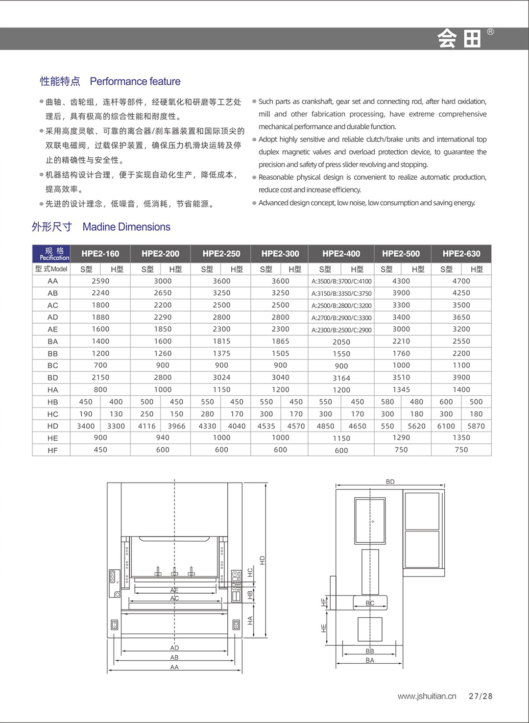 详情HPE2-400-2.jpg