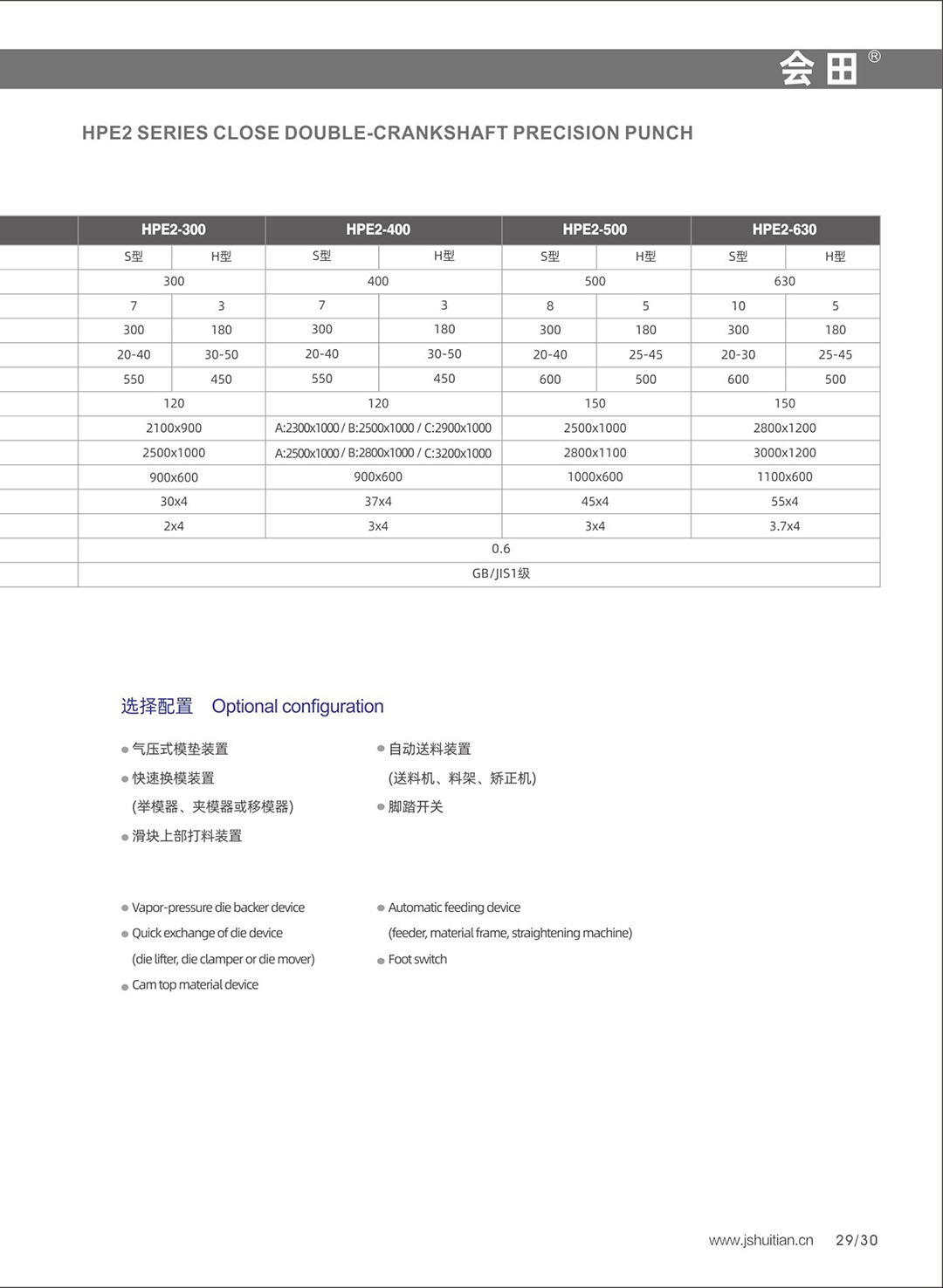 详情HPE2-400-4.jpg