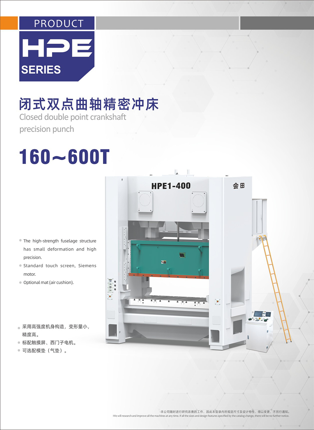 详情HPE1-400-1.jpg