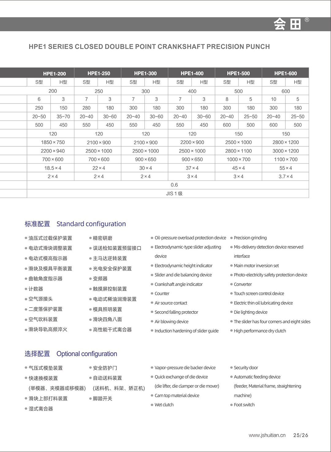 详情HPE1-400-4.jpg