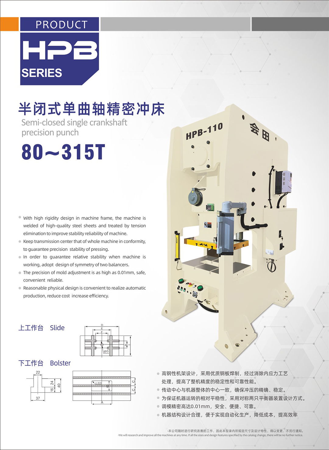 详情HPB-110-1.jpg