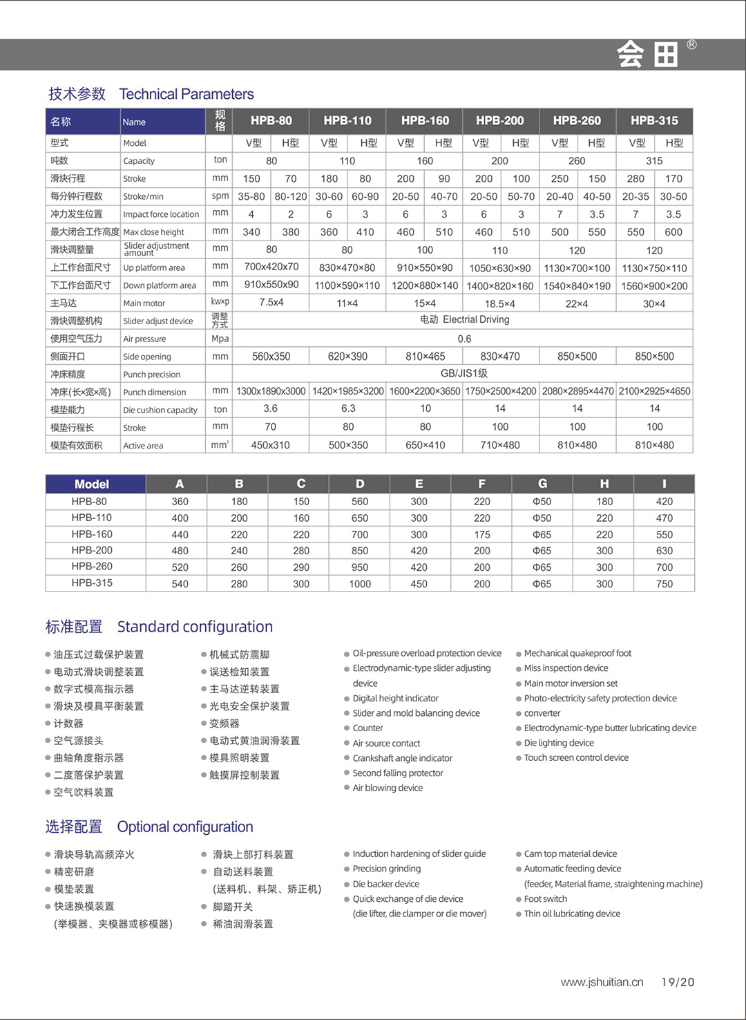 详情HPB-110-2.jpg