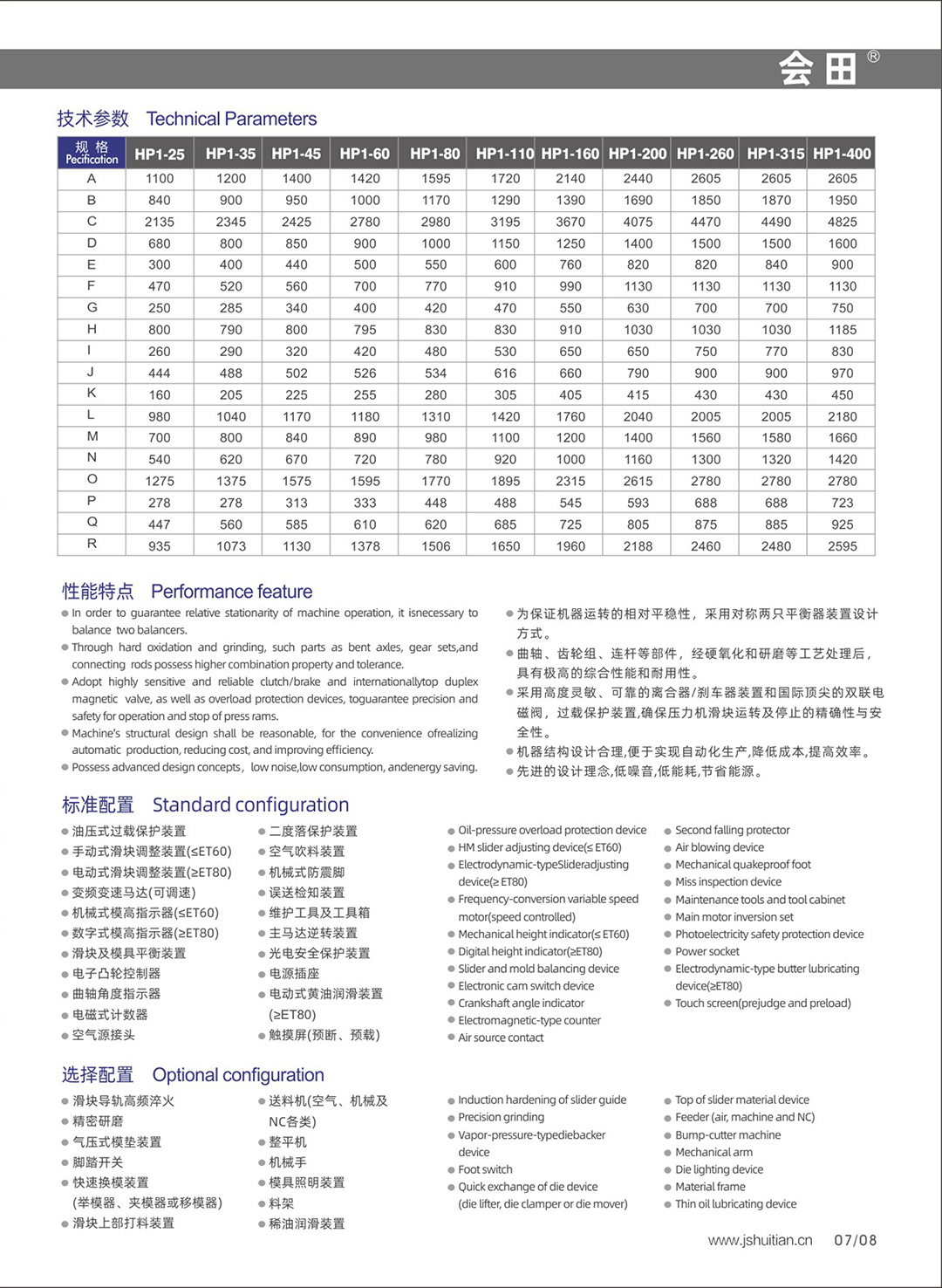 详情HP1-110-2.jpg