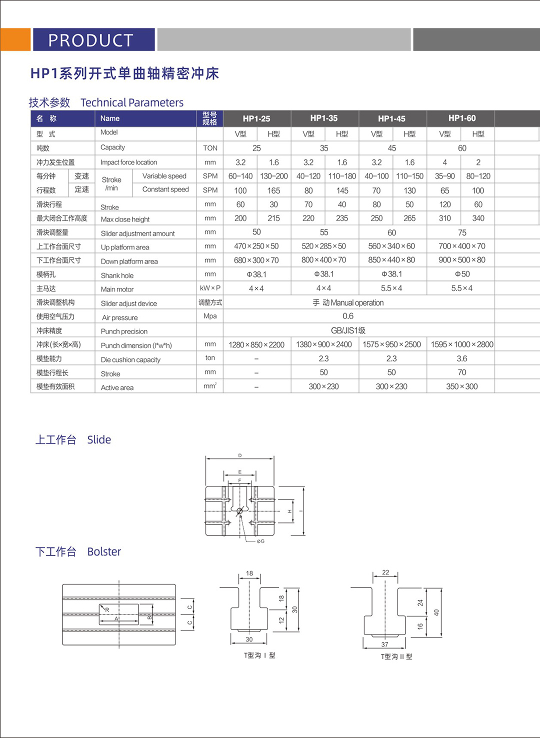 详情HP1-110-3.jpg