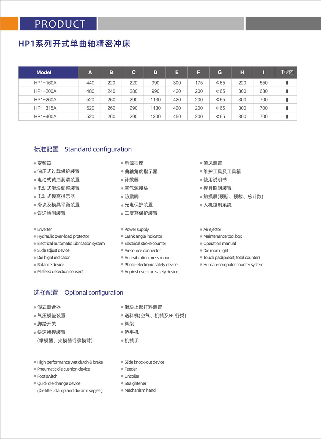 详情HP1-A-3.jpg