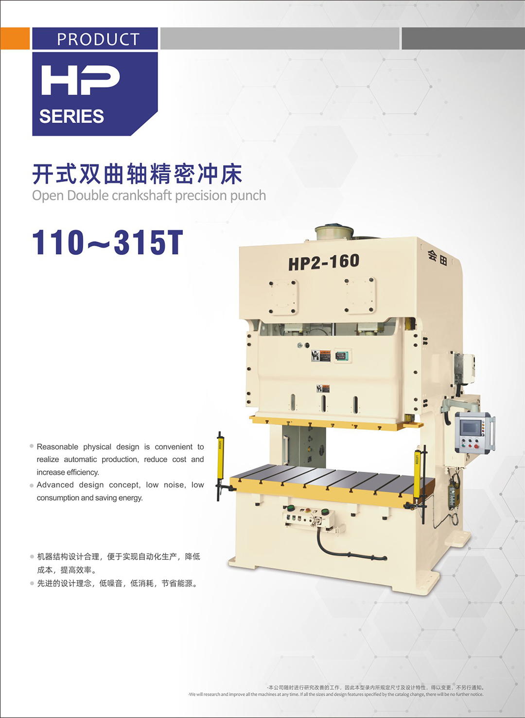 详情HP2-160-1.jpg