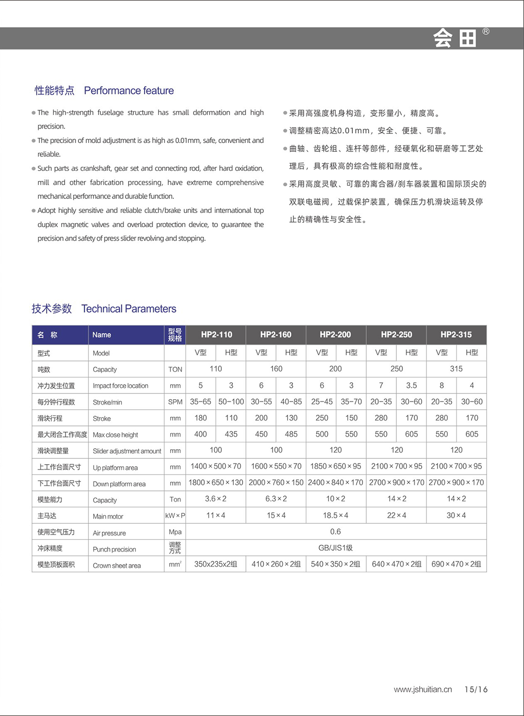 详情HP2-160-2.jpg