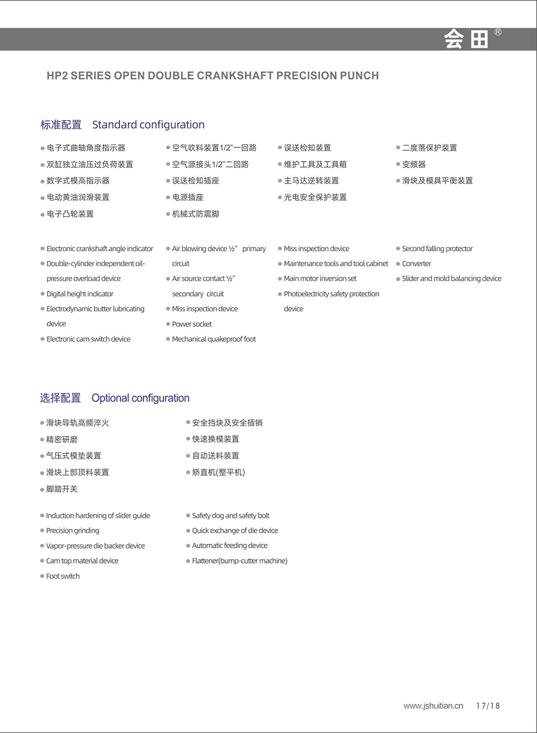 详情HP2-160-4.jpg