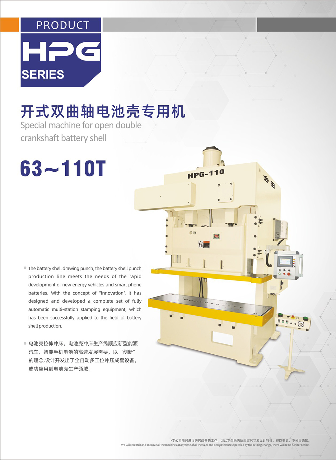 详情HPG-110-1.jpg