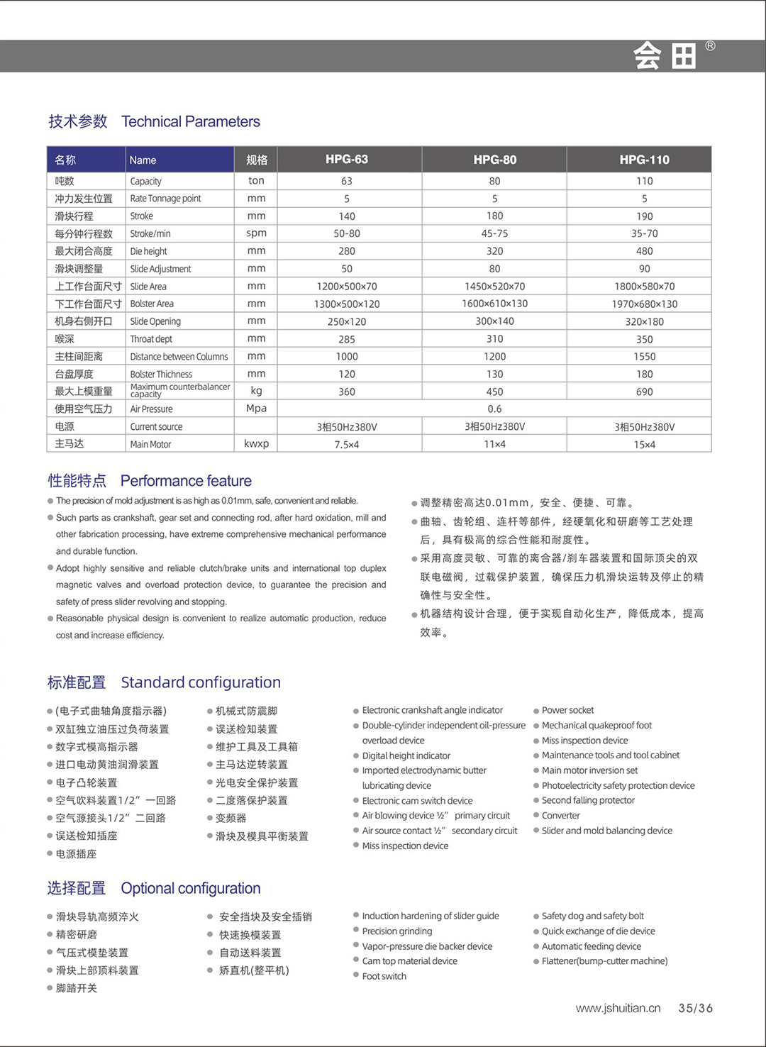 详情HPG-110-2.jpg