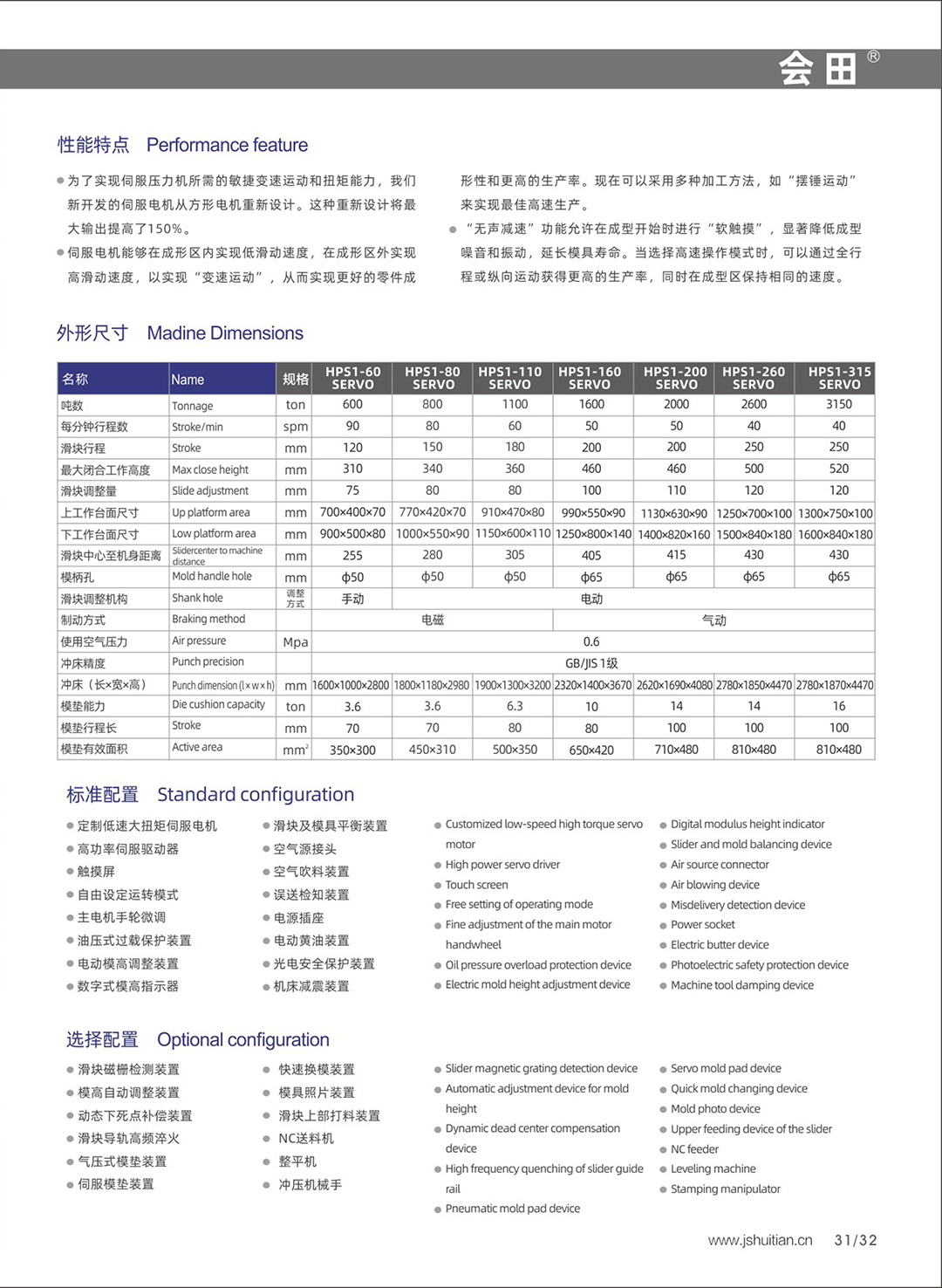 详情HPS1-110-2.jpg