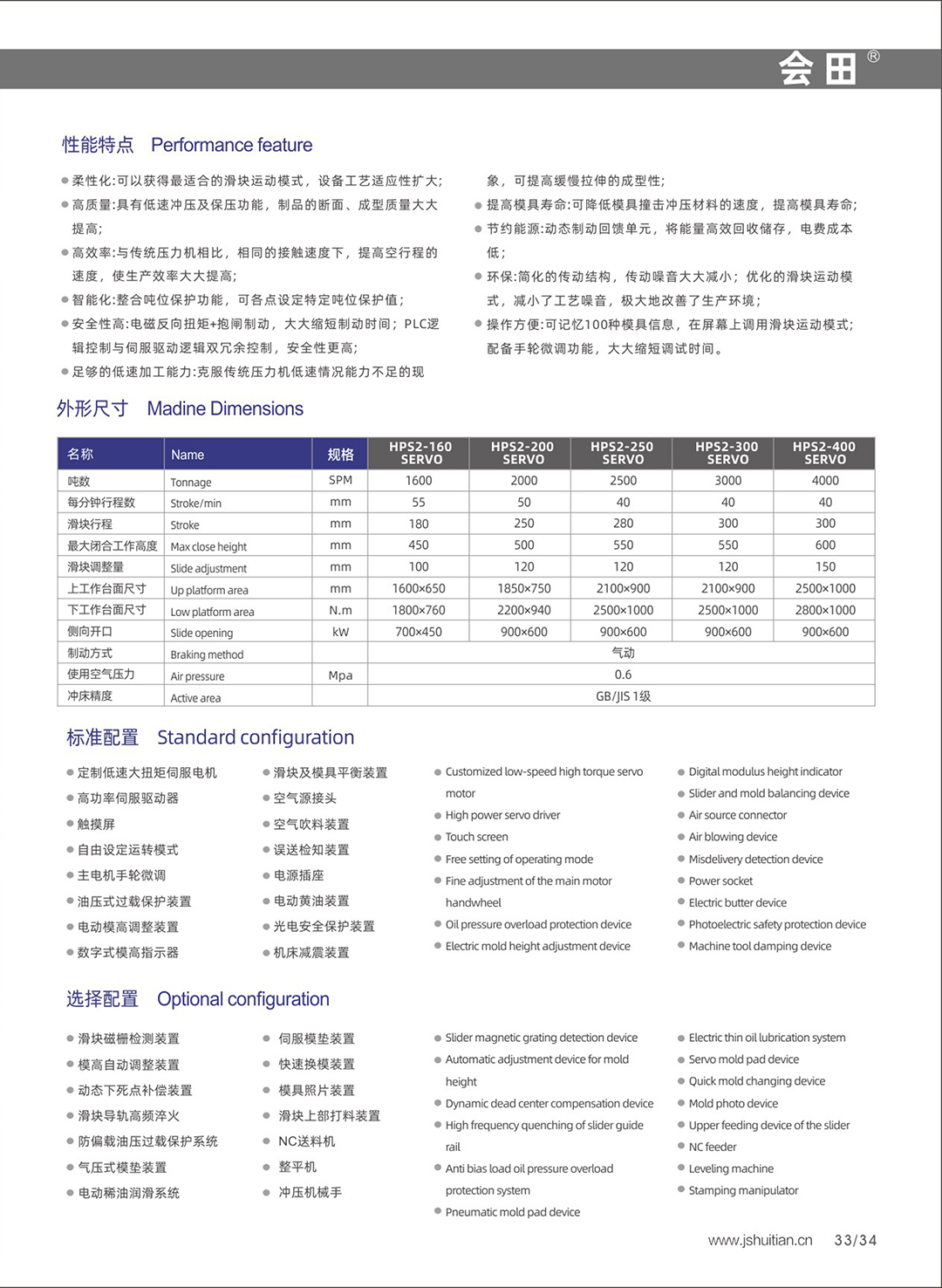 详情HPS2-400-2.jpg