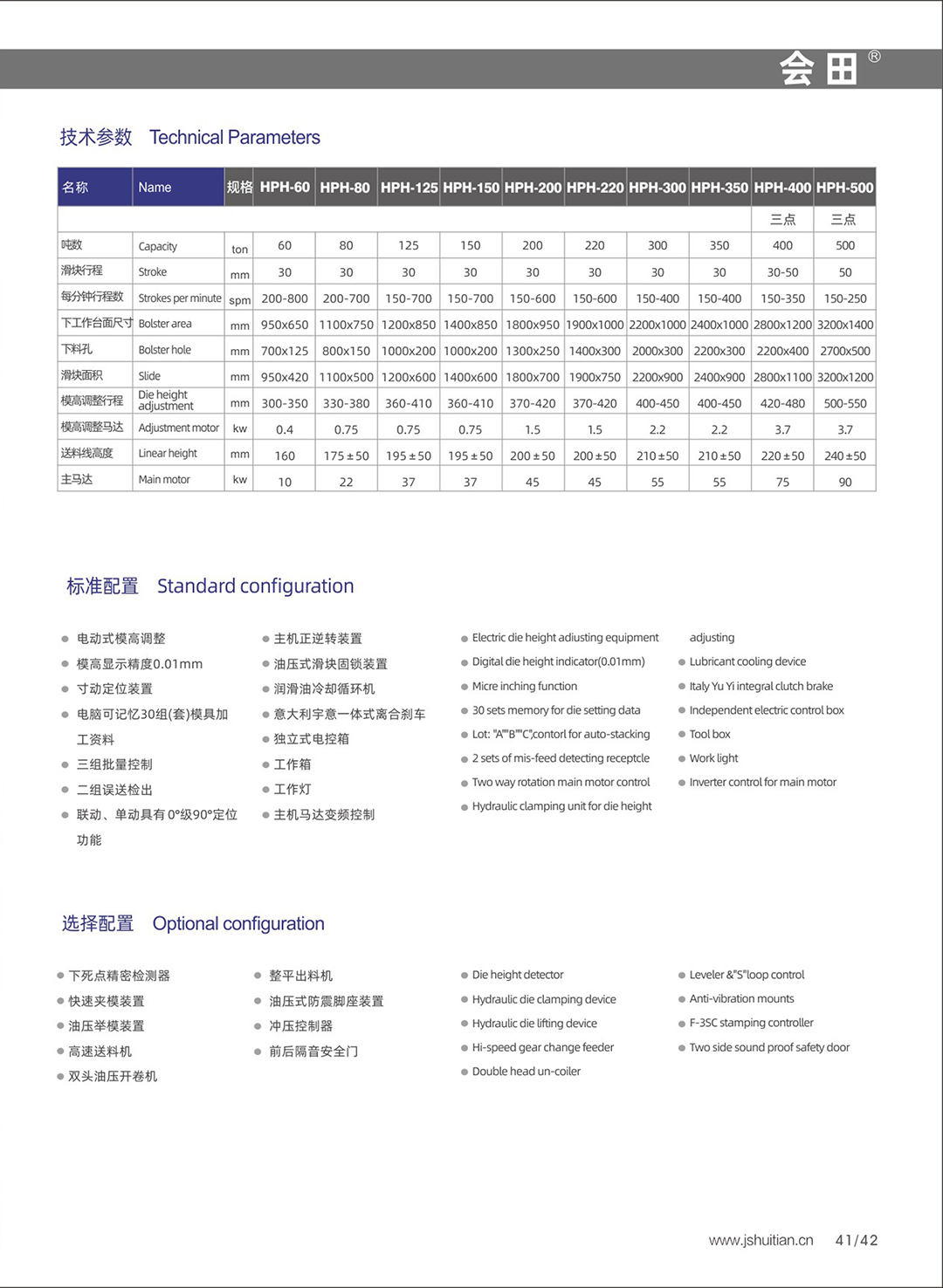 详情HPH-200-2.jpg
