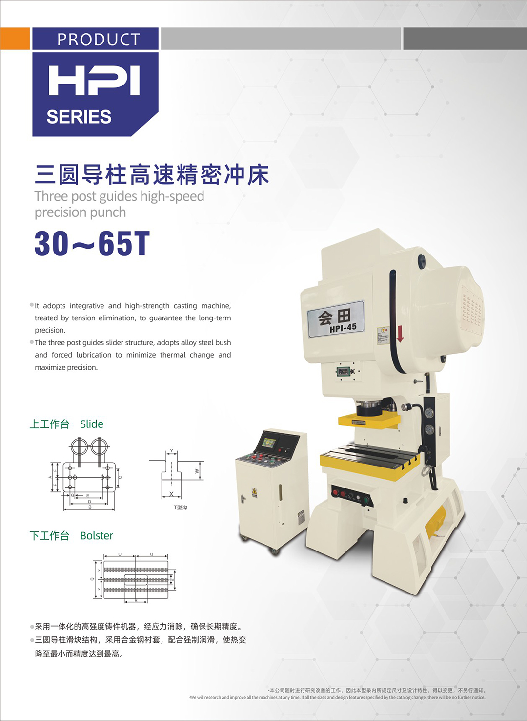 详情HPI-45-1.jpg