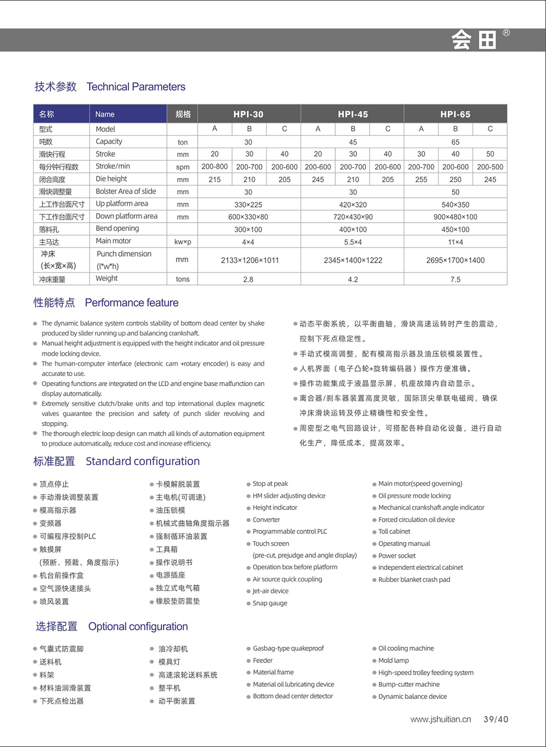 详情HPI-45-2.jpg