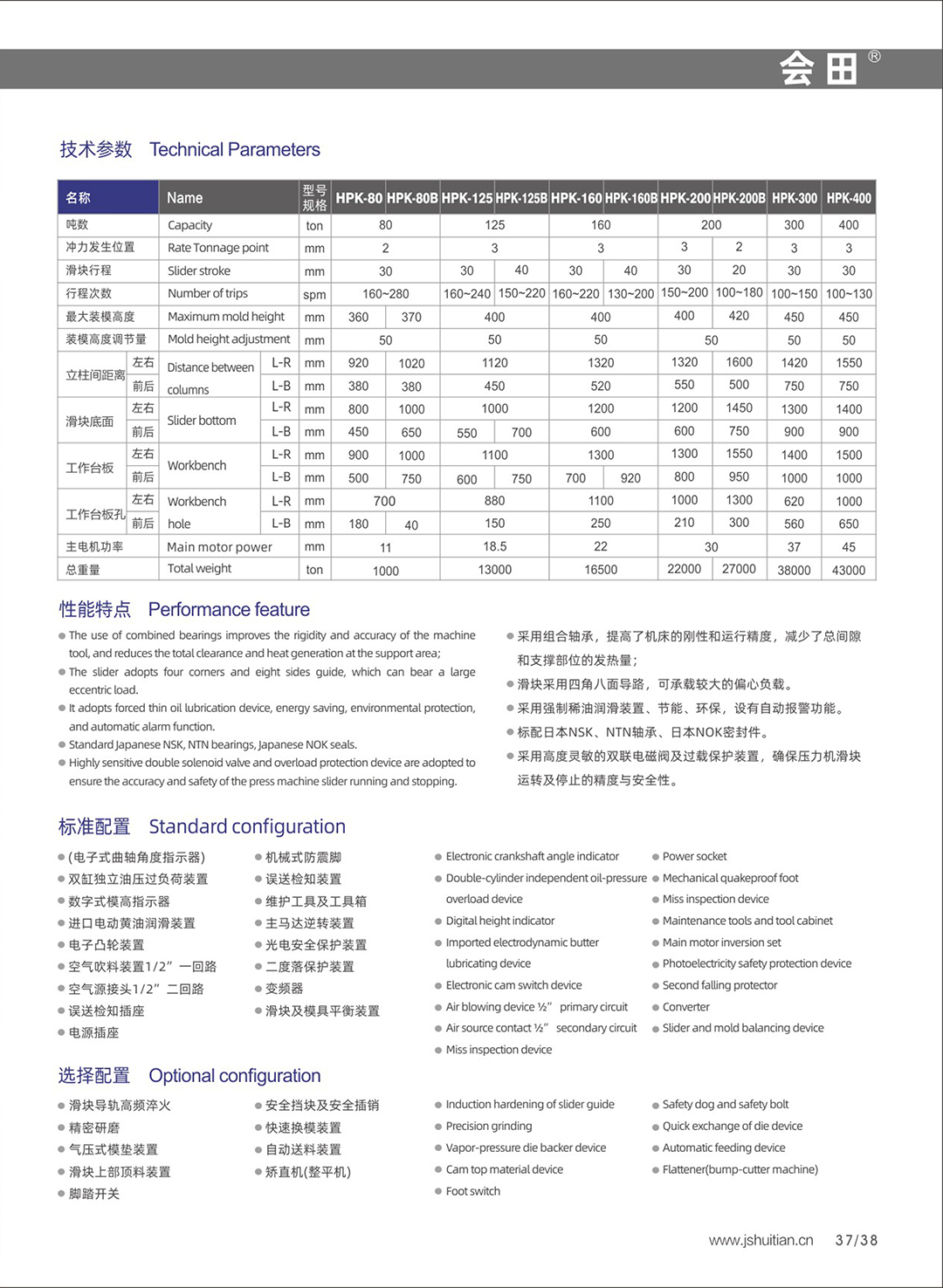 详情HPK-160-2.jpg