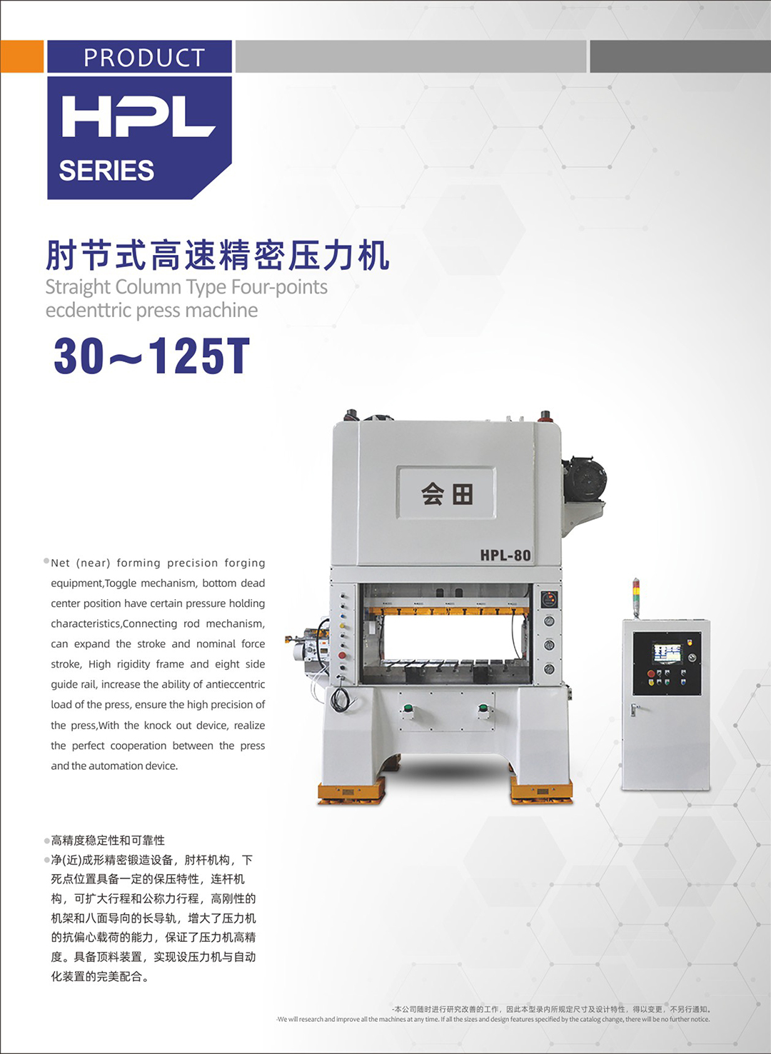 详情HPL-80-1.jpg